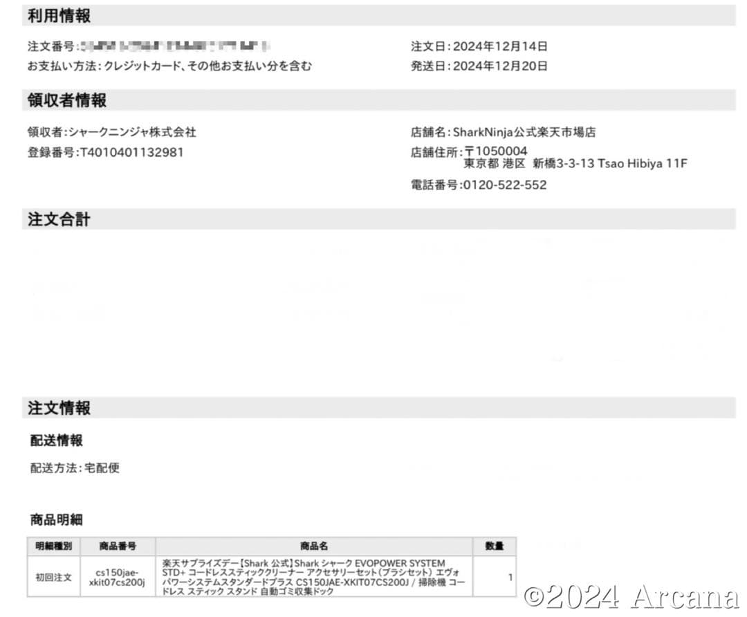 【新品未開封】シャーク エヴォパワーシステム＊コードレス掃除機＊CS150JAE