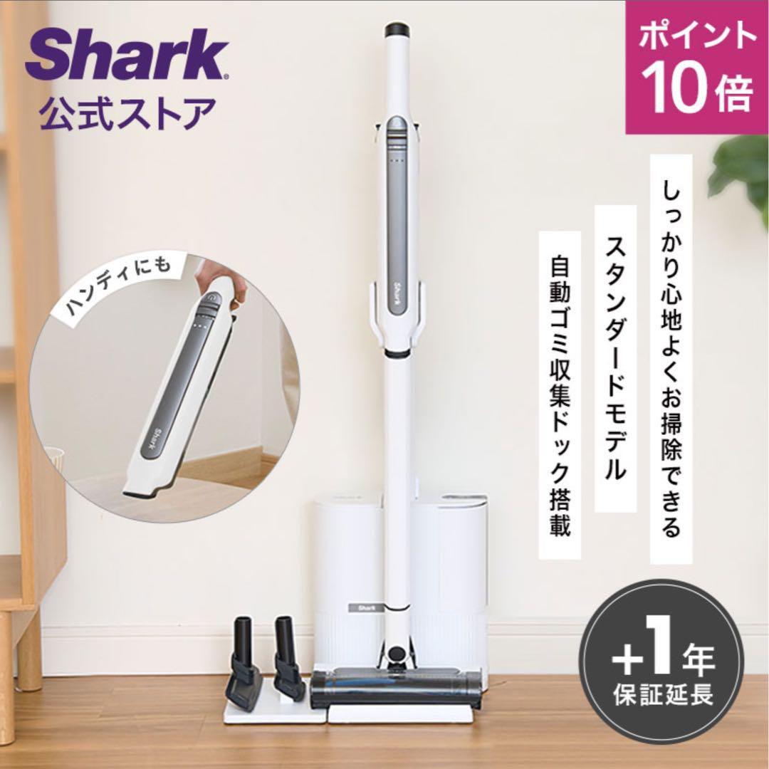 【新品未開封】シャーク エヴォパワーシステム＊コードレス掃除機＊CS150JAE