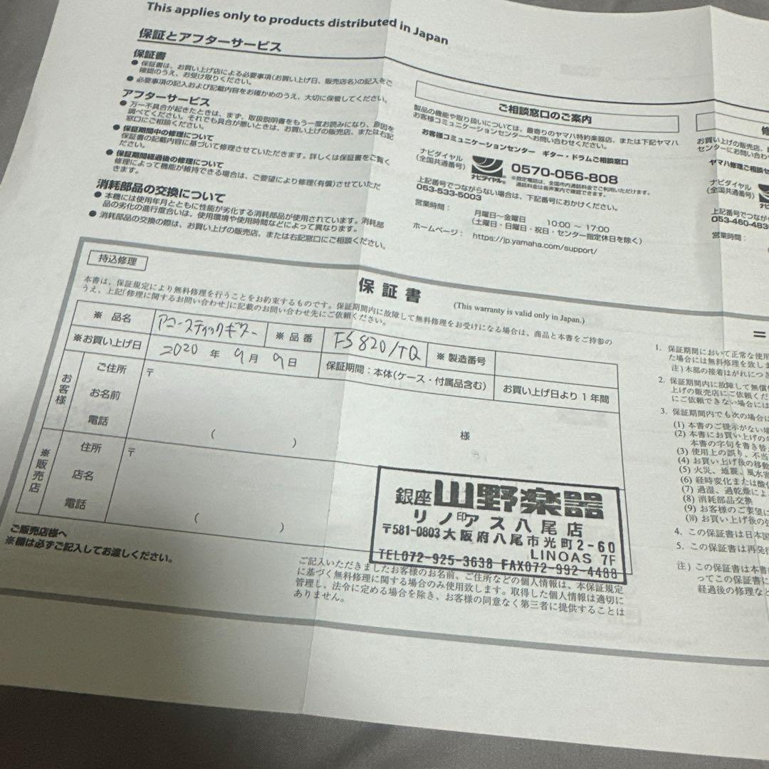 k*3様 YAMAHA FS820 TQ アコギ【定価36,300円】