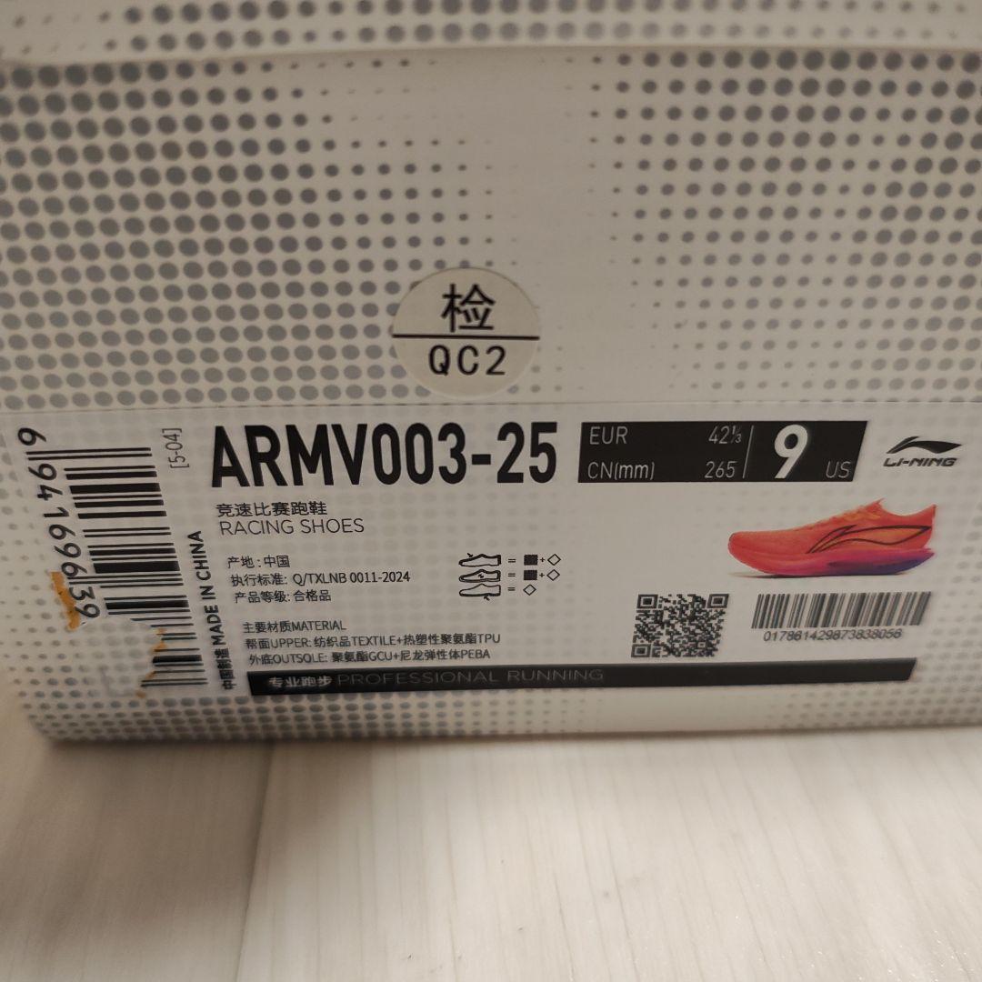 LI-NING (リーニン) FEIDIAN 5 ELITE 27.0cm