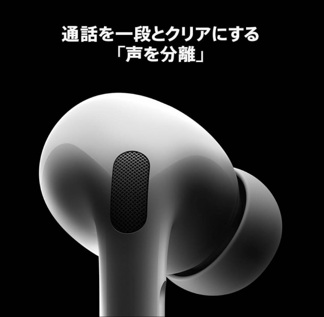 AirPods Pro 2 本体　新品　アップル　iPhone おまけ付