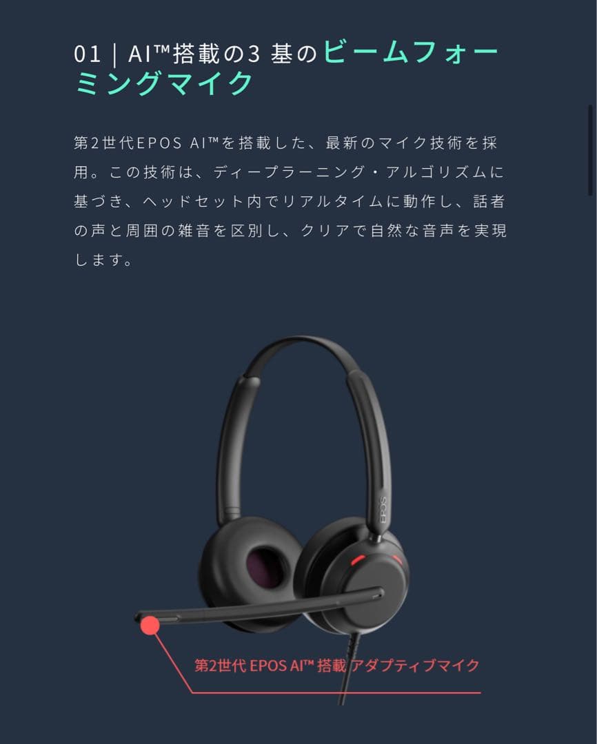 定価23243円 EPOS impact 760 ヘッドセット ノイズキャンセル