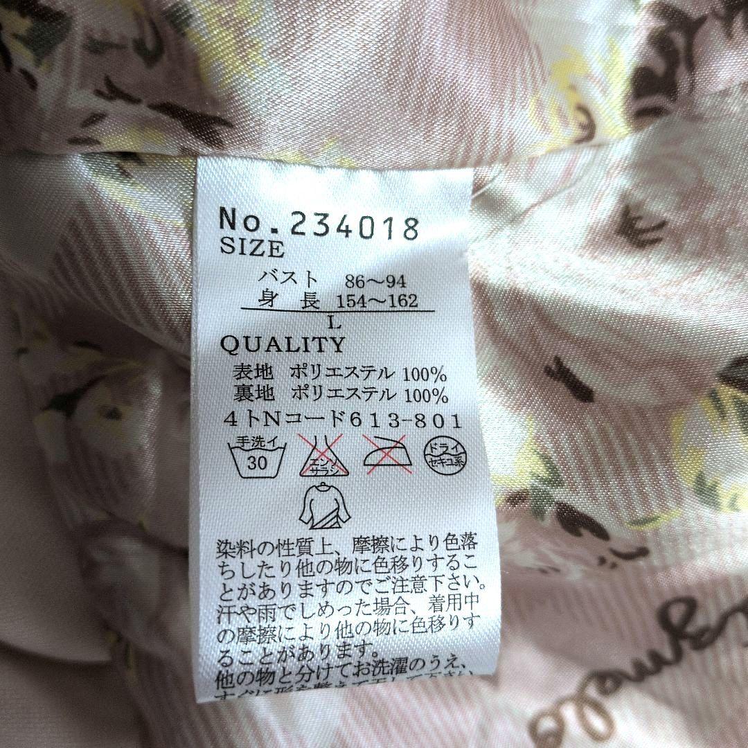 リズメロ ピーコート ダブルブレスト リボン フリル アイボリー マイメロコラボ