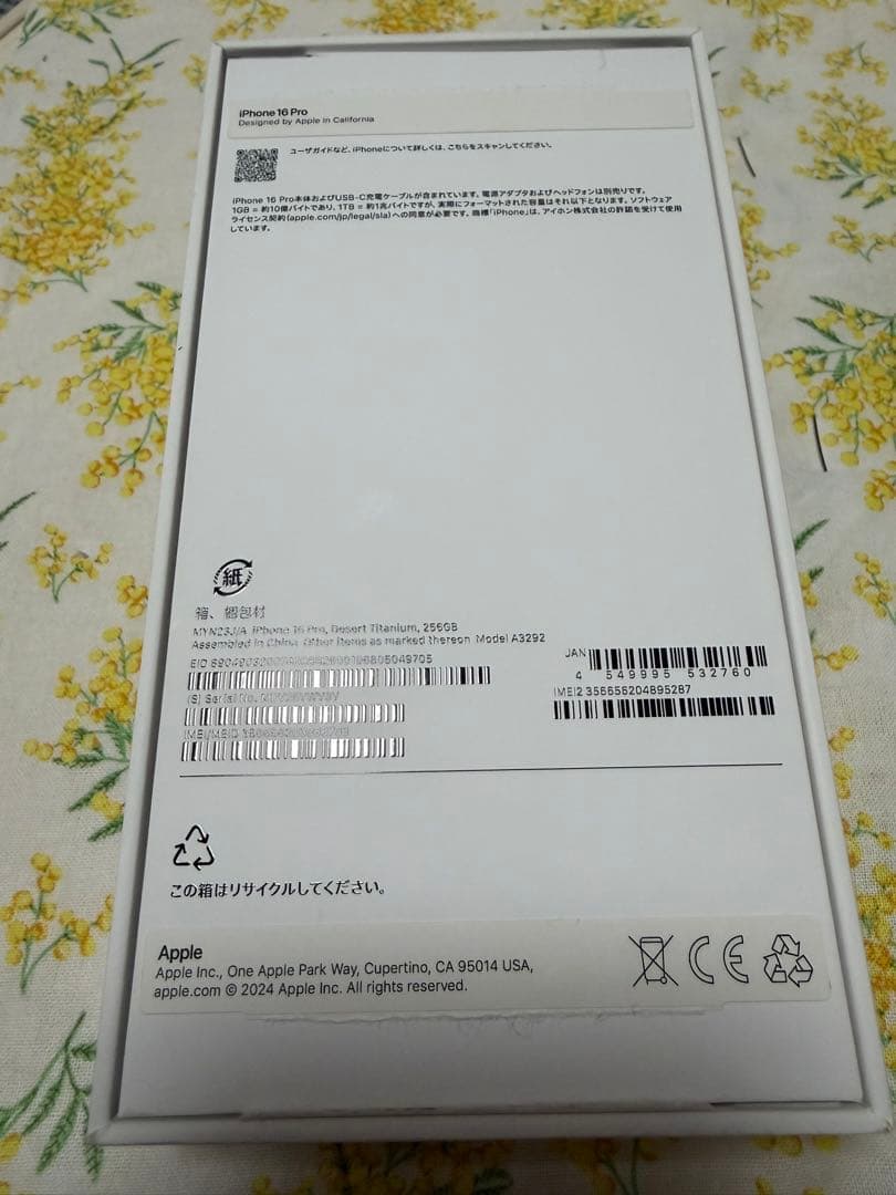 iPhone 16 Pro 256GB デザートチタニウム 本体 SIMフリー