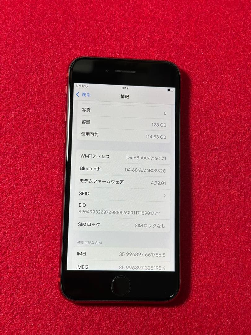 【7568】iPhone SE3第3世代レッド 128GB simフリー
