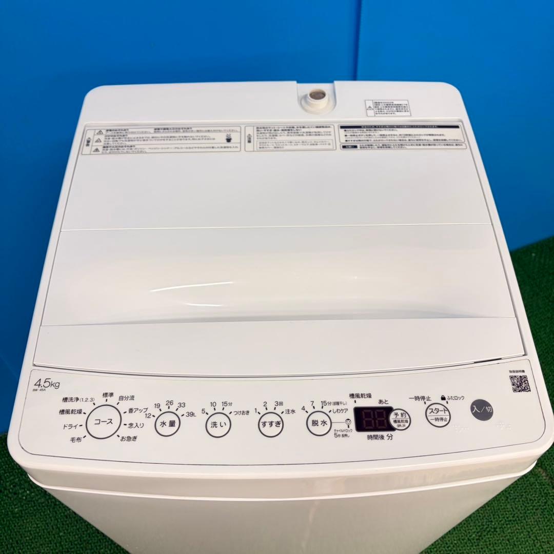 626 大人気　新生活　洗濯機　一人暮らし　関東圏対応　保証込み　まとめ購入割有