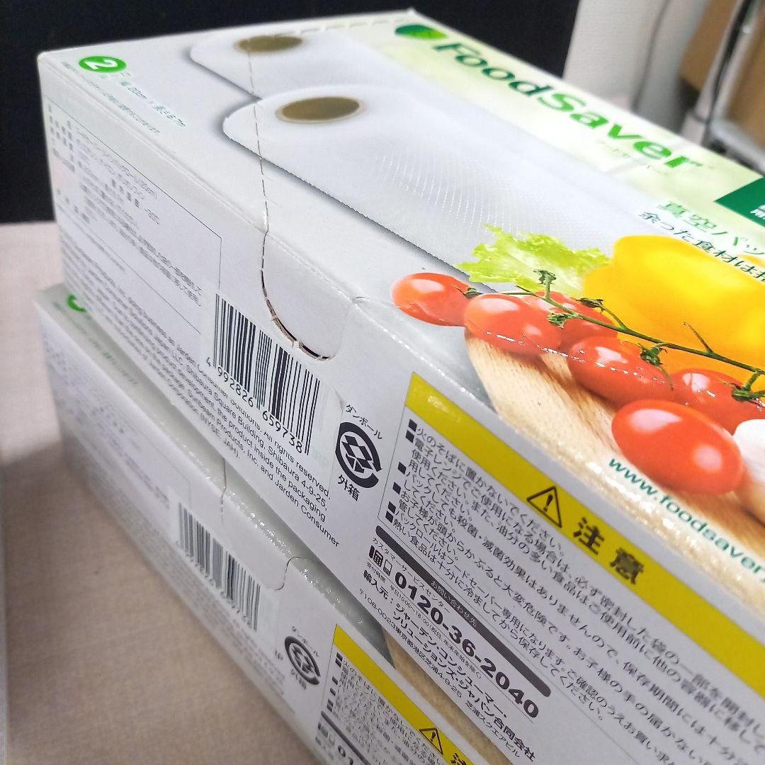 未使用◎FoodSaver フードセイバー 真空パック機 V2040
