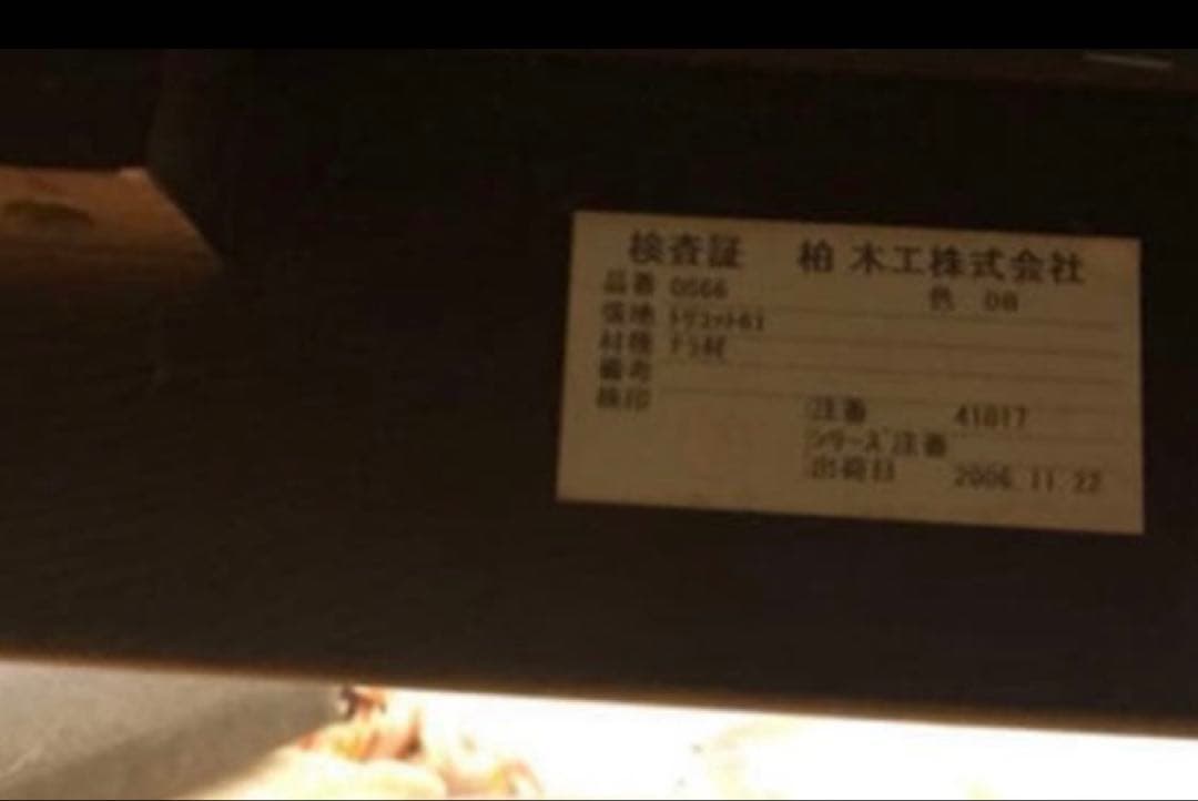 柏木工 大塚家具　ソファー2人用