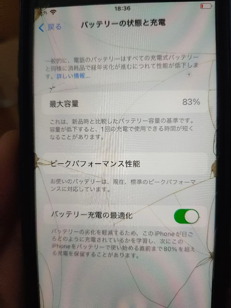 Apple iPhone 8 スペースグレー 本体　265gb