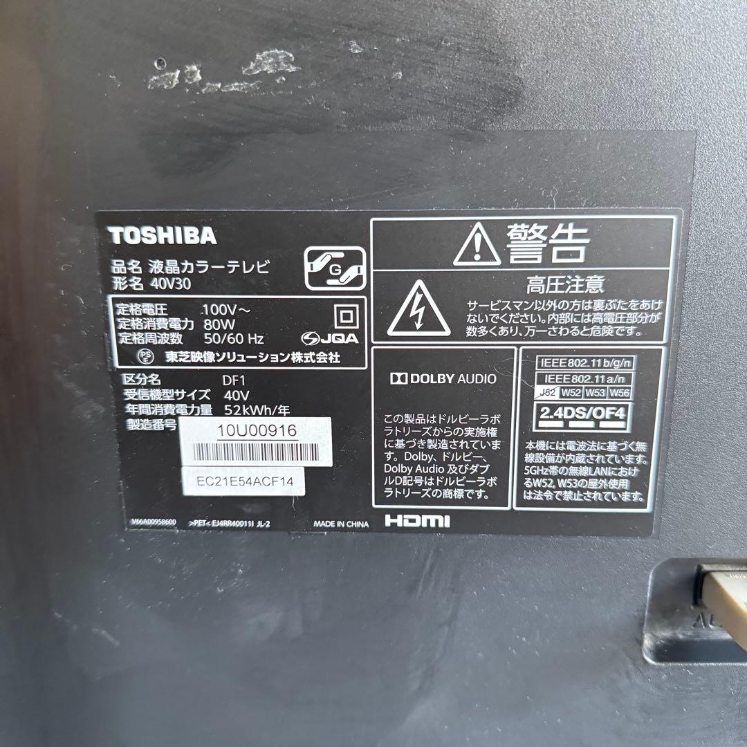 L11激安早い者勝ち✨　東芝　テレビ　40インチ　大画面　Netflix