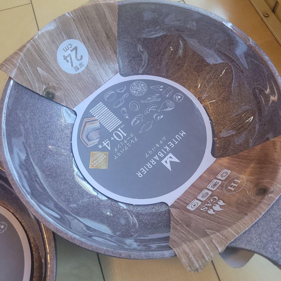 ムテキバリア❶フライパン　20cm　深型24cmセット