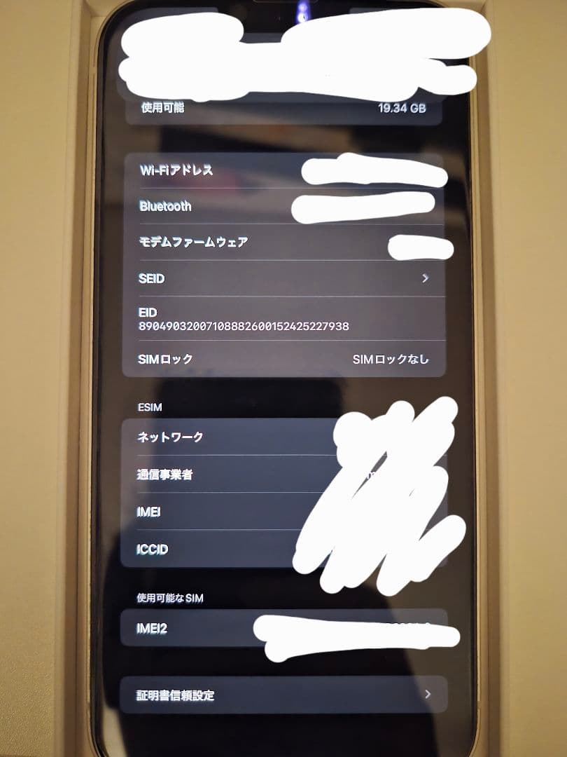 Apple iPhone 1４　plus　6.7インチ　128GB ホワイ 本体