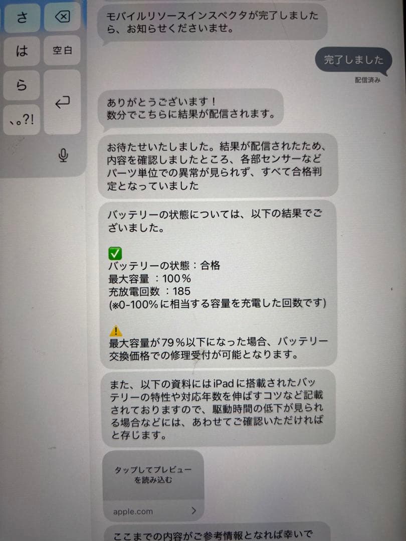 マ*ん様 ipad pro 第二世代　128GB シルバー