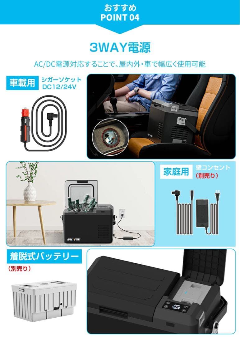 車載冷蔵庫 9L -20℃～10℃ 45W 12V/24V/内蔵バッテリー付