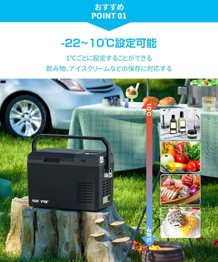 車載冷蔵庫 9L -20℃～10℃ 45W 12V/24V/内蔵バッテリー付