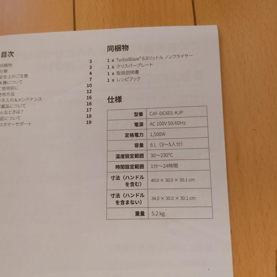 超美品！COSORI ノンフライヤー　６リットル