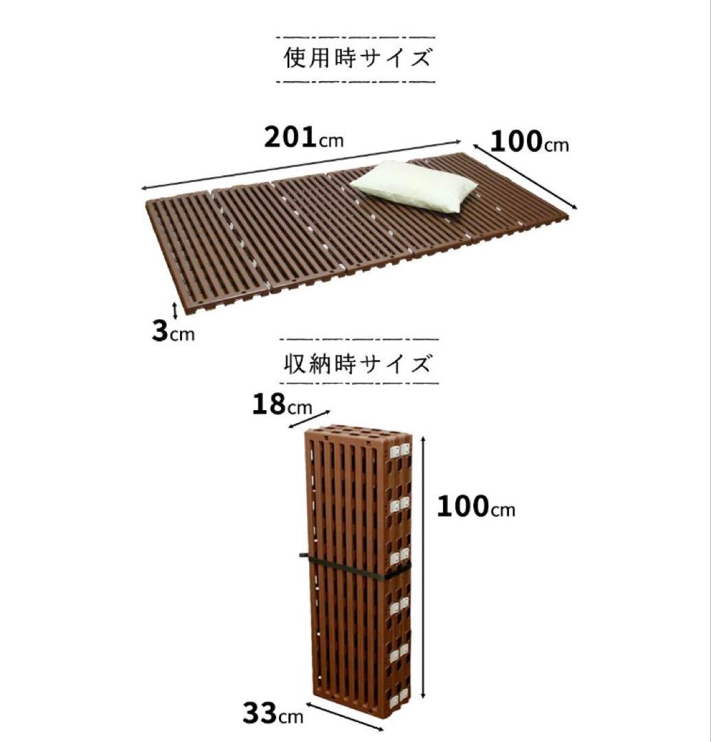 2個セット 蝶プラ工業 すのこベッド エアースリープ アイボリー