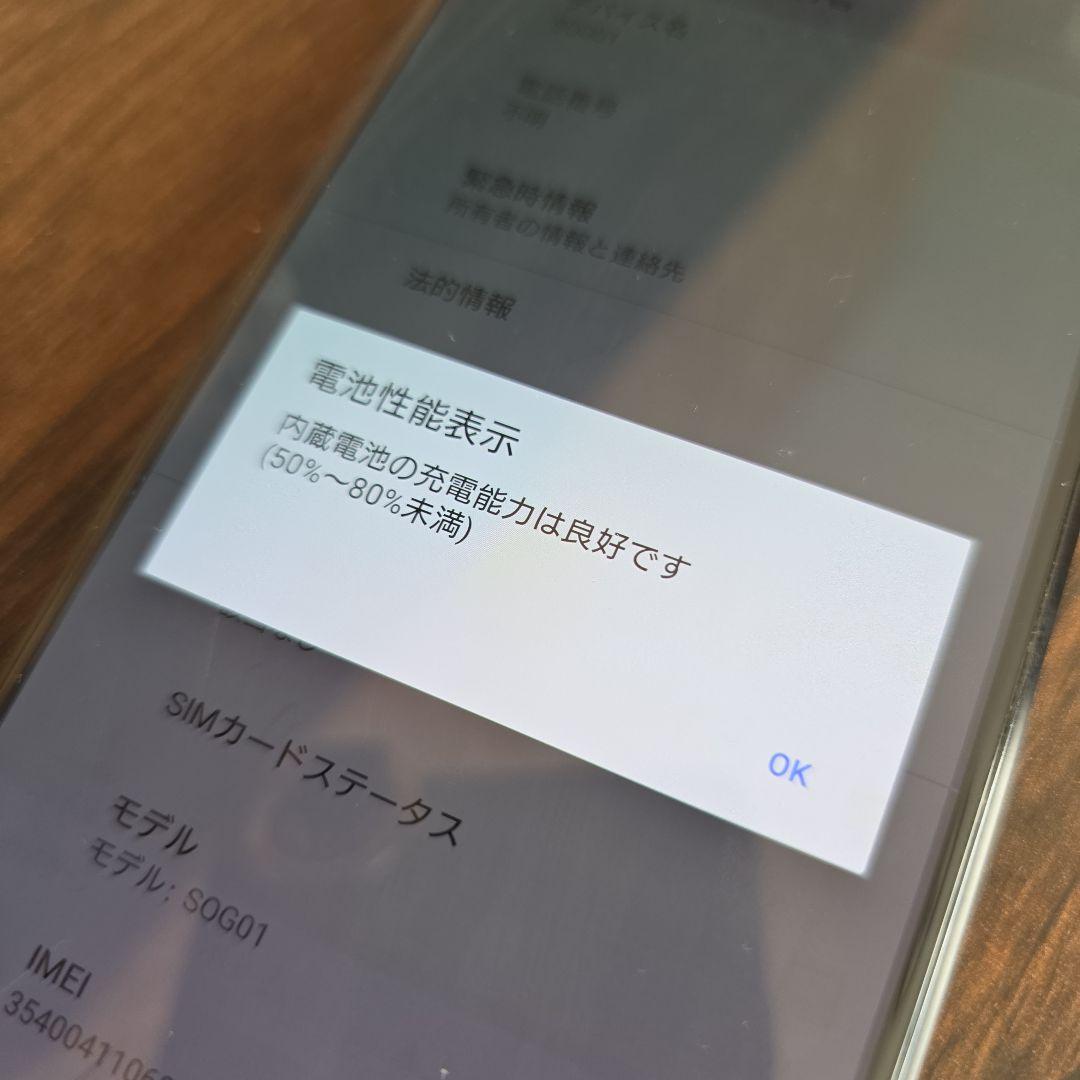t*o様 【あんしんデータ消去込み】Xperia 1 Ⅱ SOG01 simフリ