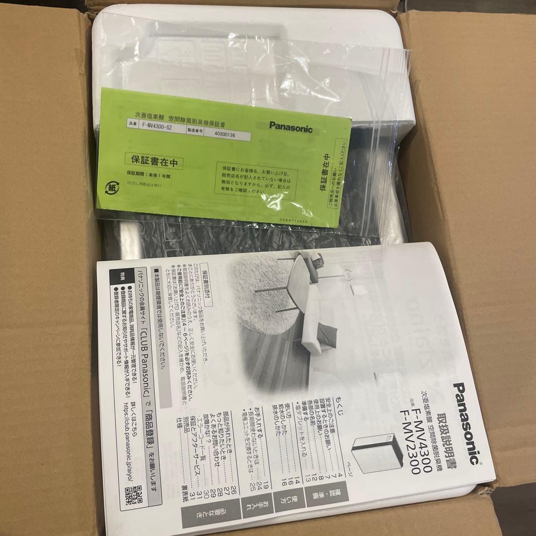 Panasonic F-MV4300-SZ 空気清浄機 シルバー 割れあり