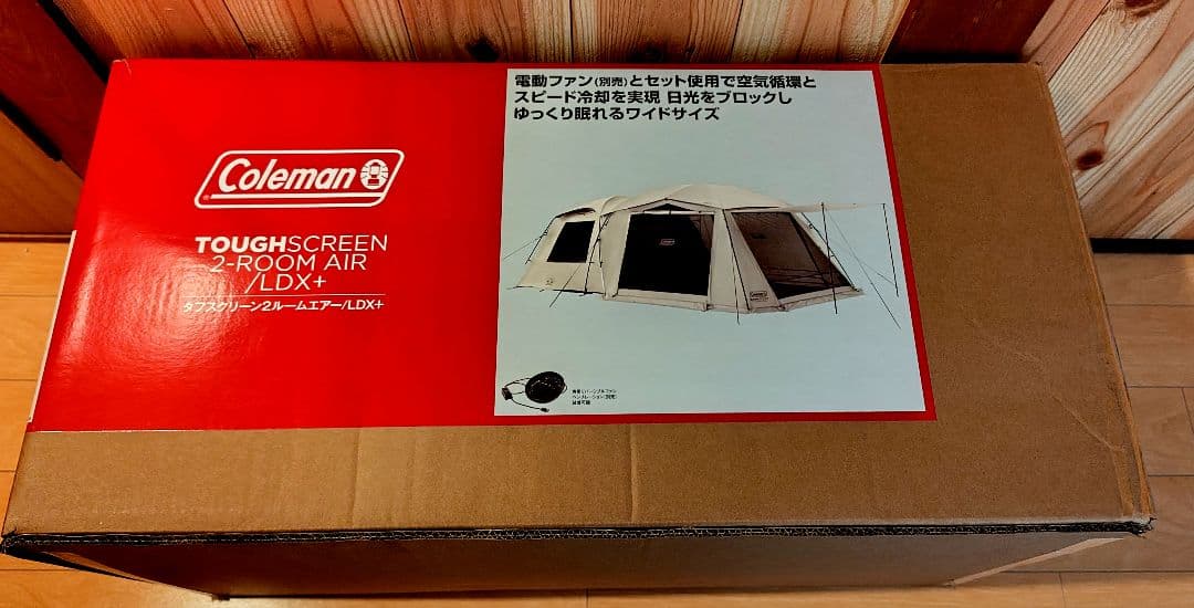 コールマン タフスクリーン2ルームハウスエアー/LDX＋ デザートサンド