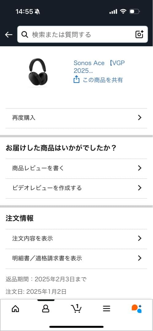 【美品】Sonos Ace ワイヤレスヘッドフォン ブラック