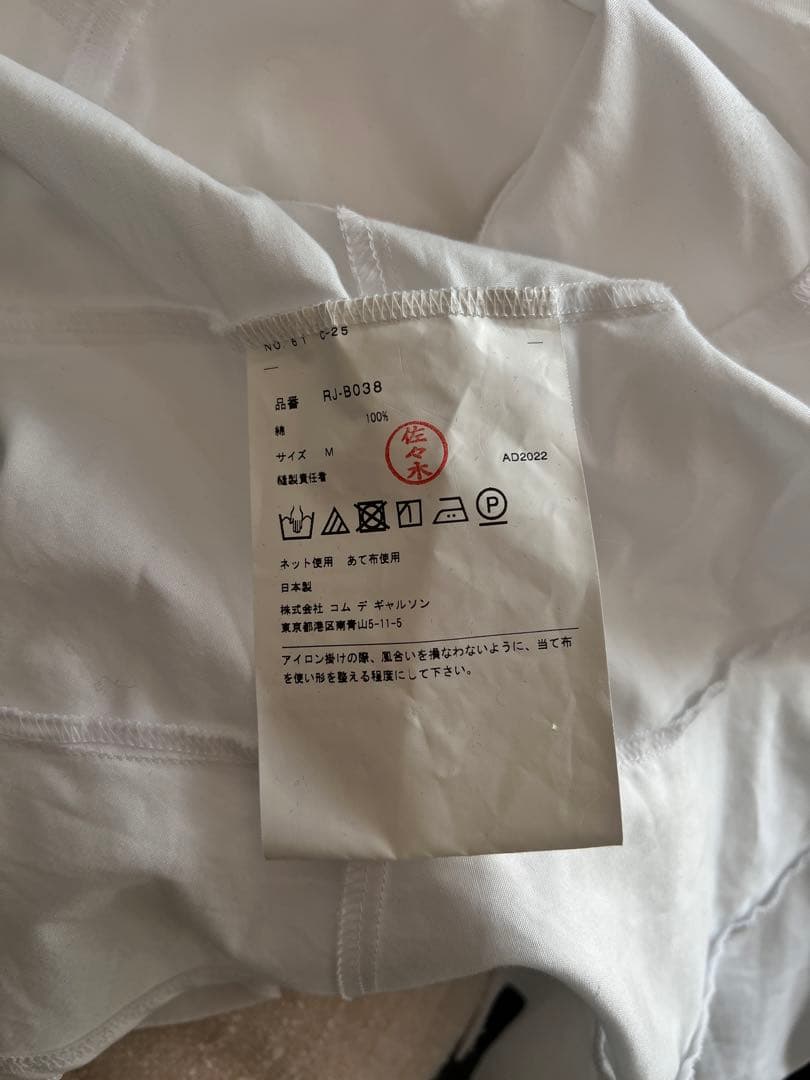 Comme des garçons AD2022 フリルシャツ