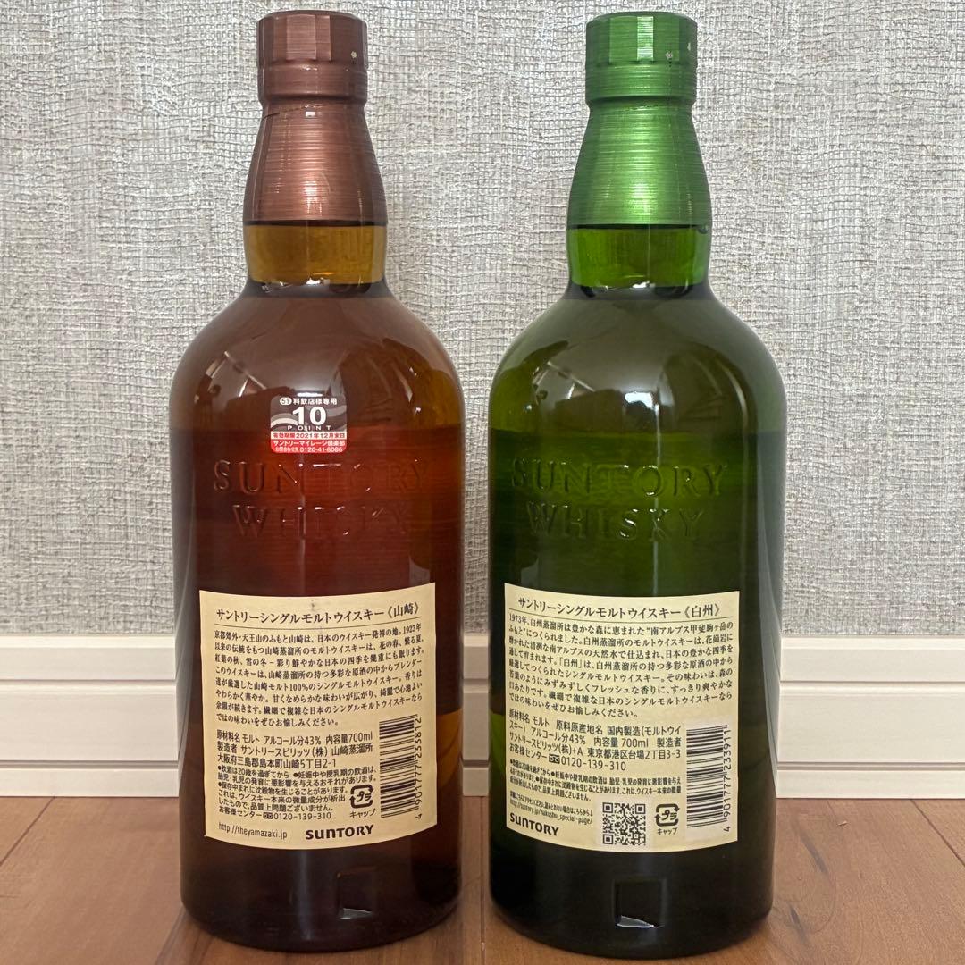 サントリーウィスキー　山崎　白州　700ml 2本セット