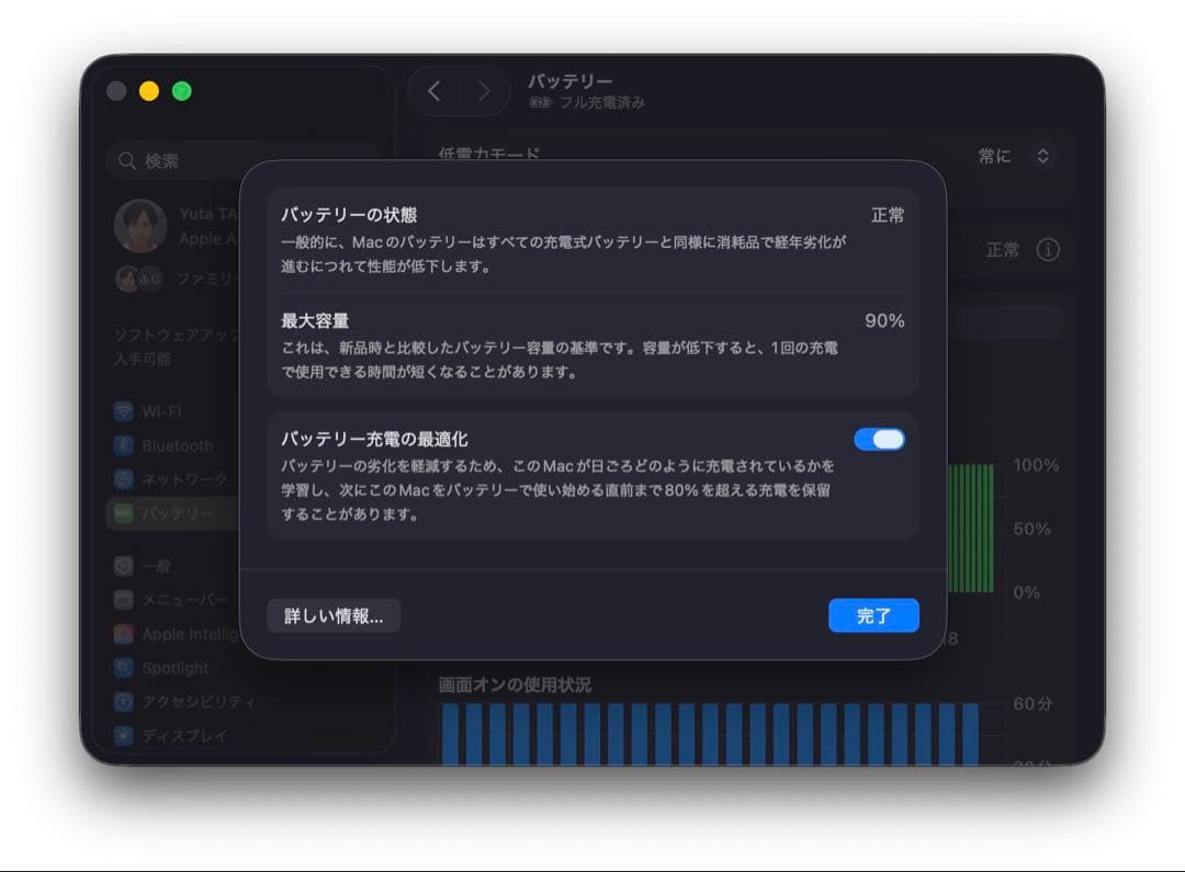 MacBook Air M1 13インチ 16GB 512GB US配列