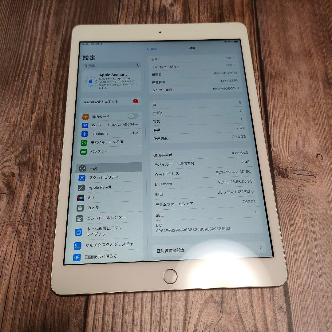 apple iPad 第8世代 32GB SIMフリー バッテリー95% 超美品