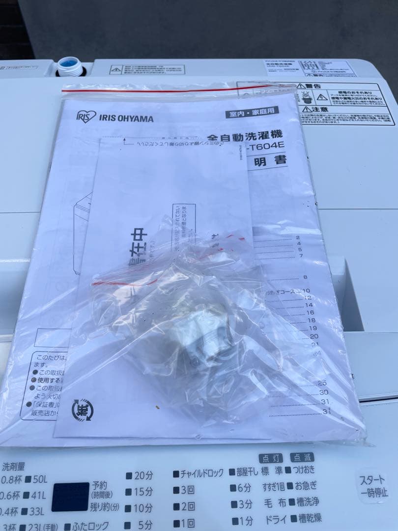 【都内送料無料】家電2点セット新生活に！2023年等　三菱、アイリスオーヤマ