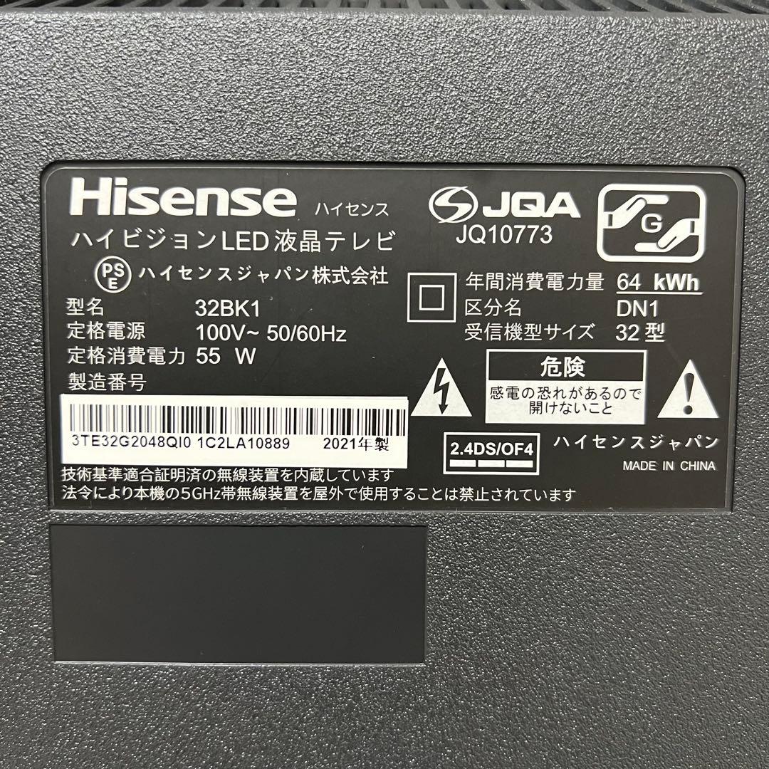 即日受渡❣️3年前購入全国送料込ハイセンス32型YouTube.U-NEXT