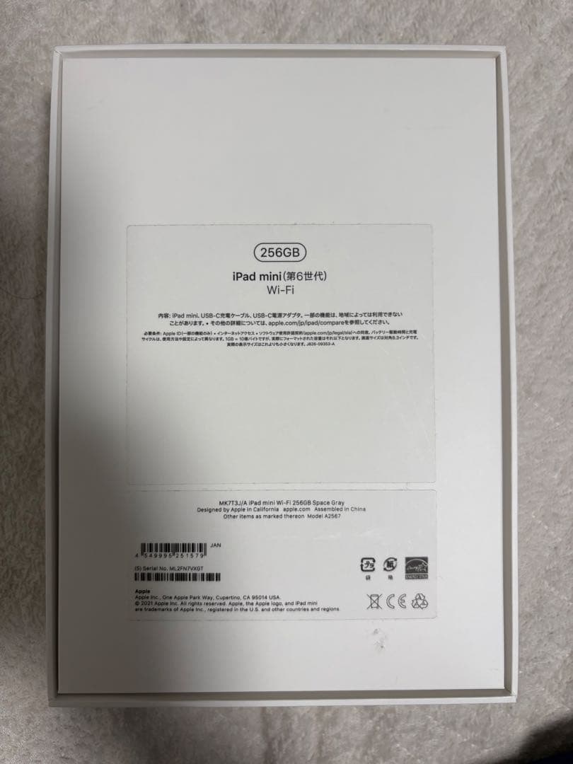Apple iPad mini 256GB Wi-Fi(第6世代)