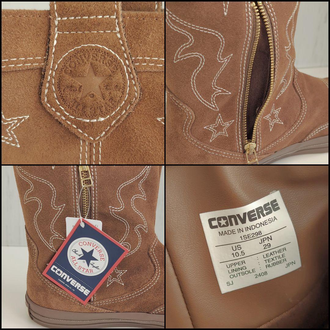 新品タグ付き コンバース オールスター ウエスタンブーツ 29cm スエード