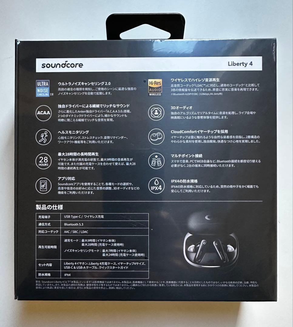 【新品未開封】ANKER Soundcore Liberty4ワイヤレスイヤホン
