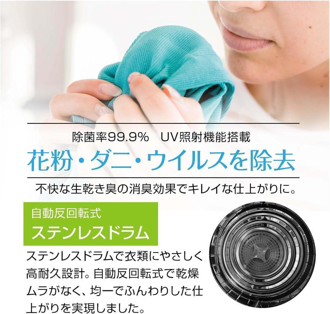 Yoquna 乾燥機 3kg UV照射 除菌機能 小型 洋服 布団803