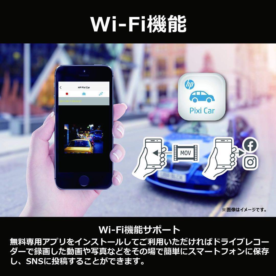 ✨hp ドライブレコーダー フロントリア2カメラ 高画質 Wi-Fi ドラレコ