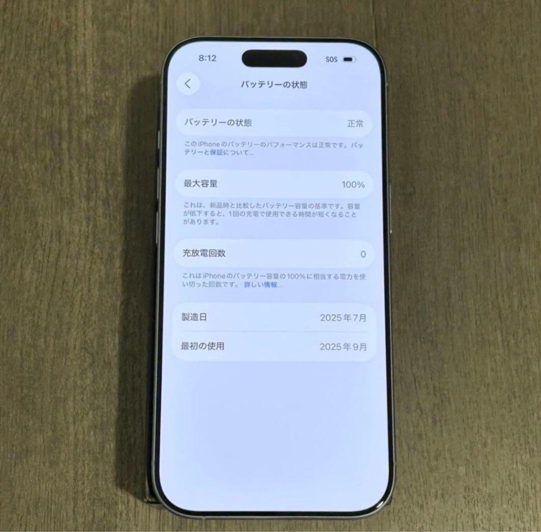 【超美品】iPhone 17｜256GB｜SIMフリー
