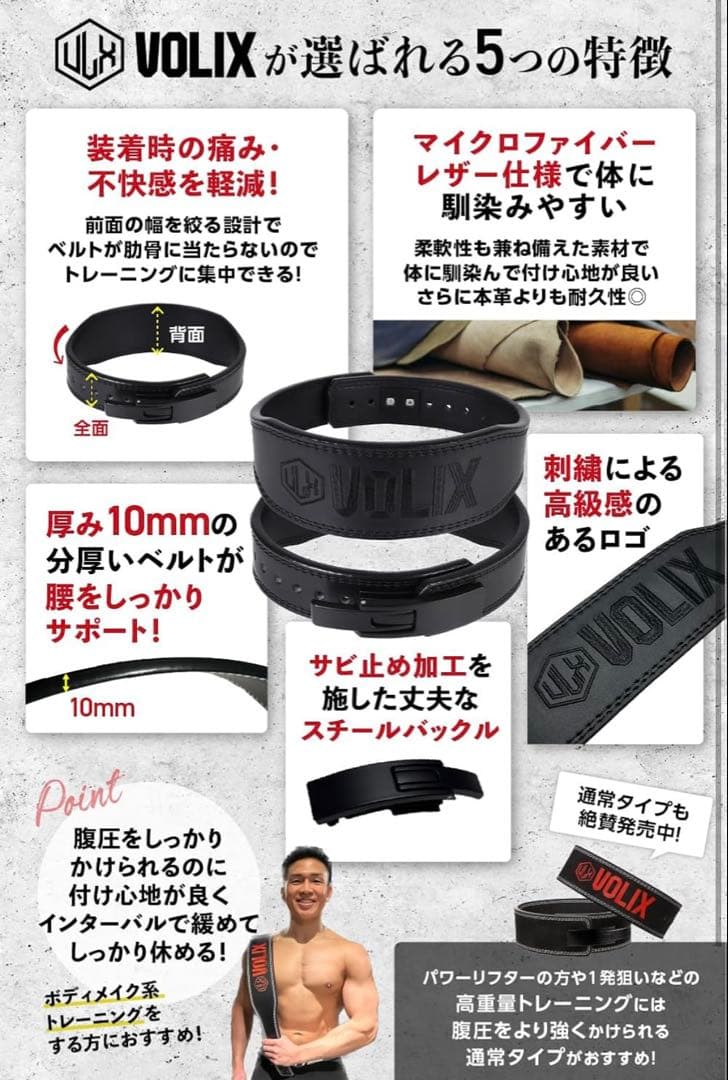VOLIX トレーニングパワーリフティングベルトナロータイプ　L