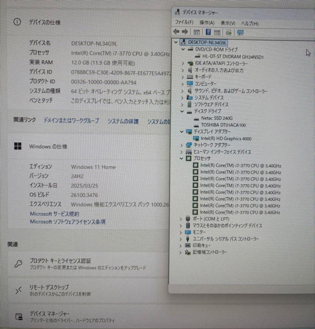 STYLUS ミドルタワーPC/i7/メ12/SSD/HDD/Office/美品