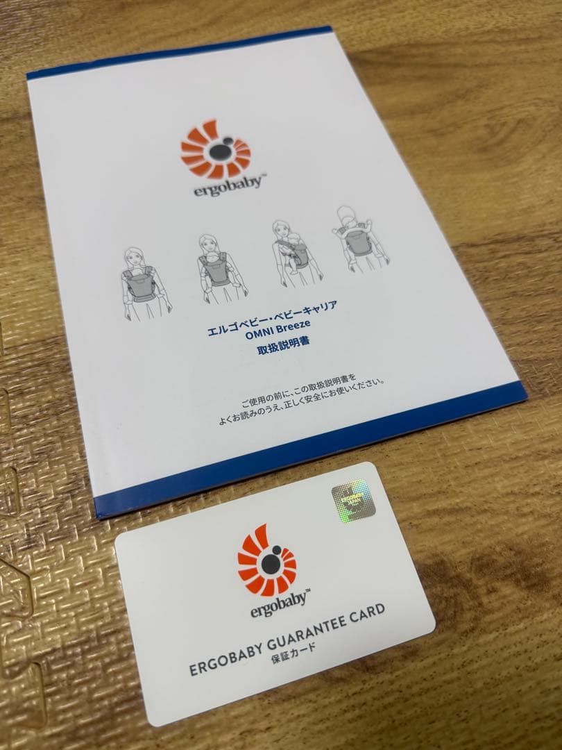 エルゴ OMNI Breeze オムニ ブリーズ タイダイグレー迷彩柄説明書付き