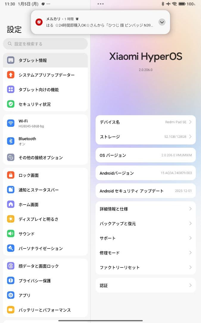 その他 Redmi pad se