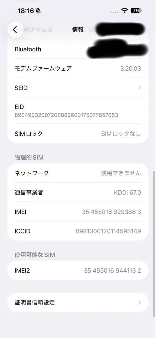 iPhone 15 Pro Max ブラックチタニウム