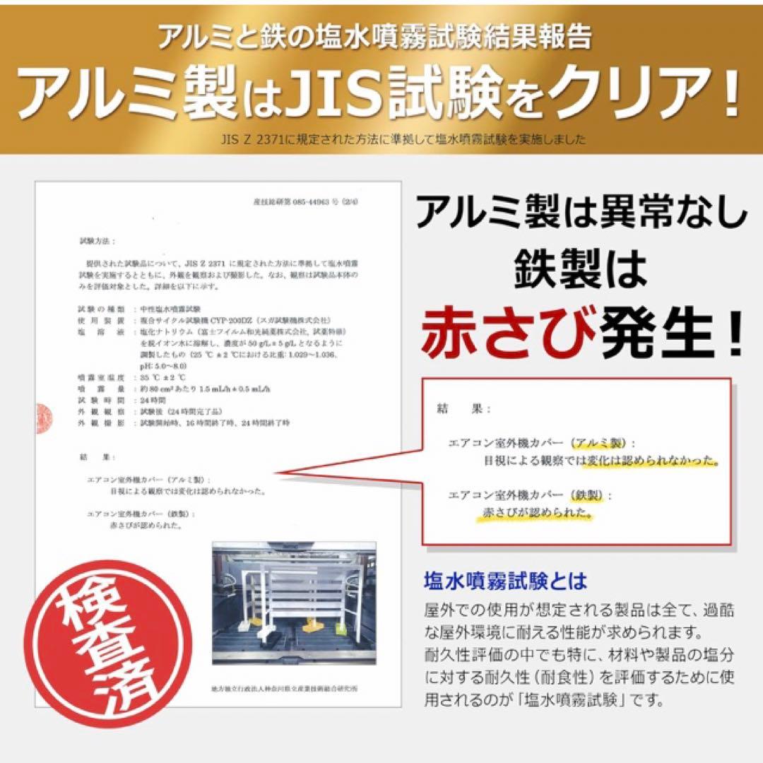 ALMAX アルマックス アルミ製 エアコン室外機カバー 幅114cm