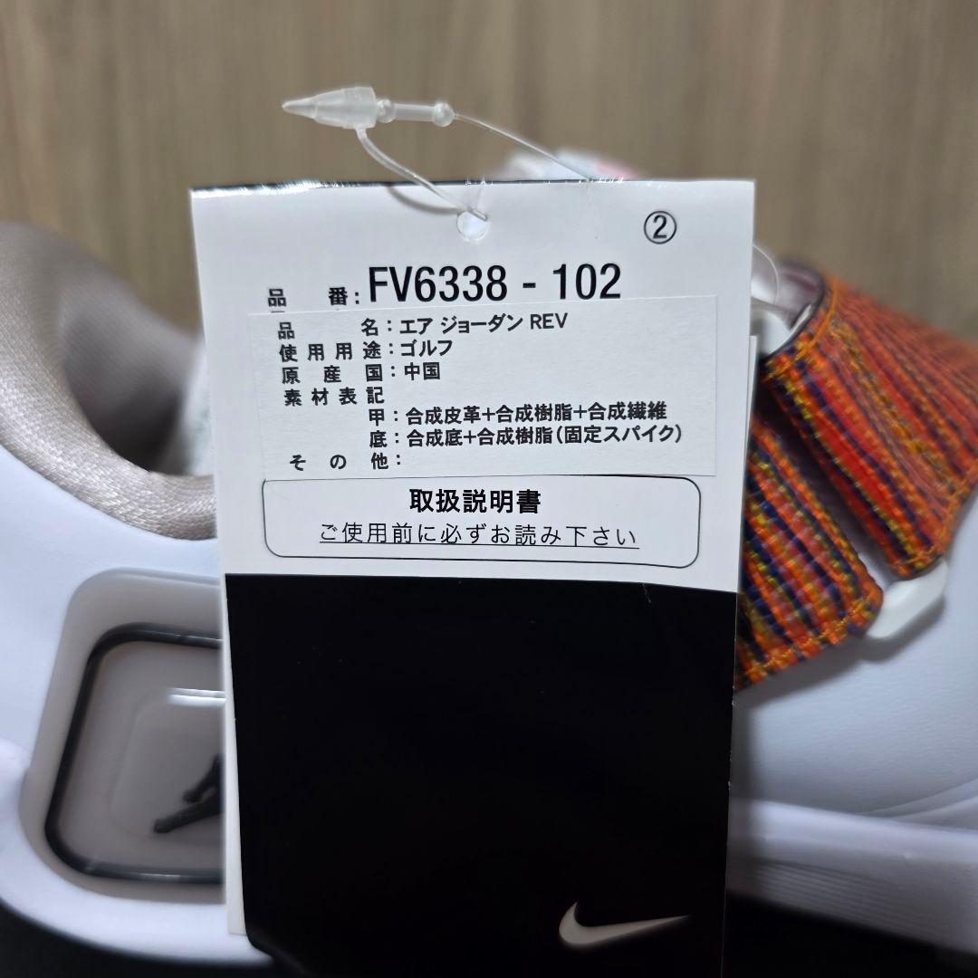 ナイキ エア ジョーダン レブ 26cm 新品未使用品 ゴルフシューズ