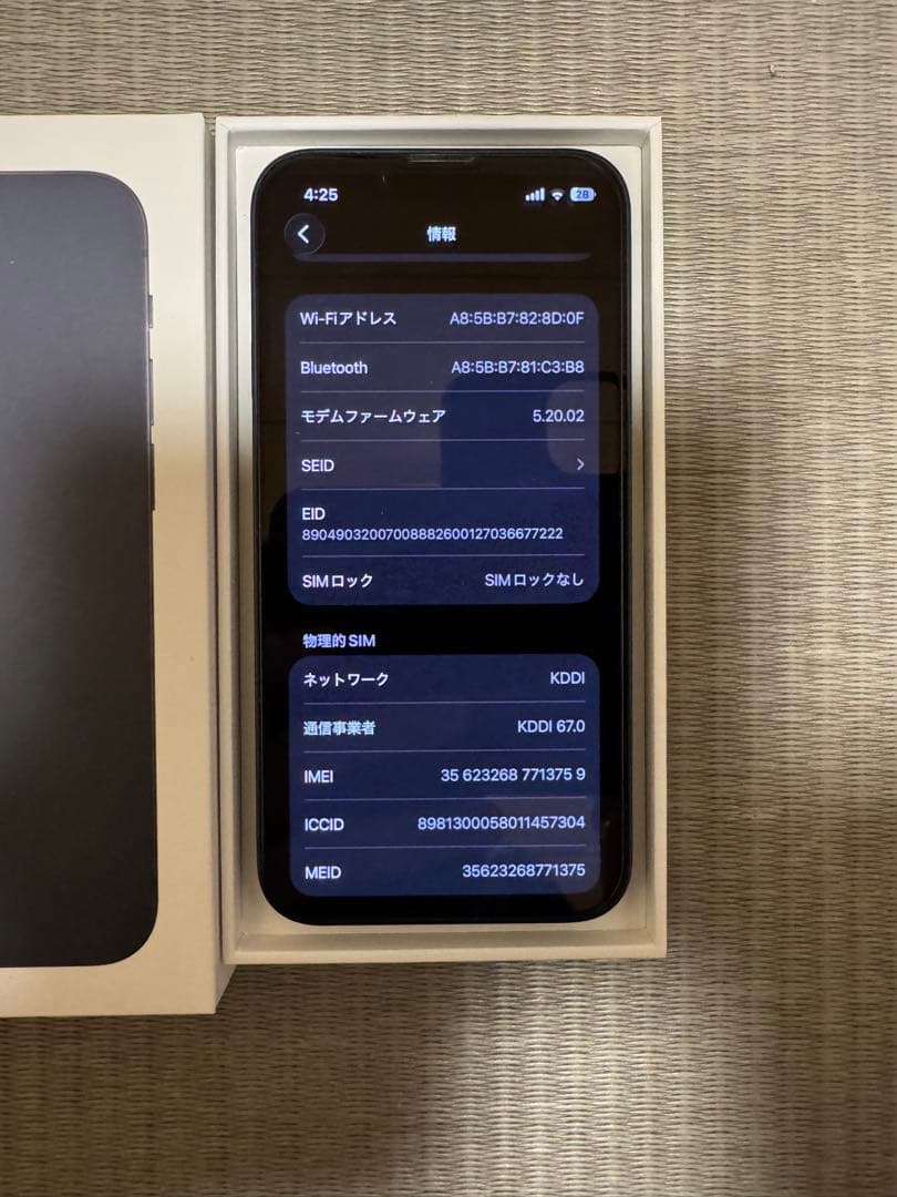 Apple iPhone13mini 128GB SIMフリー ブラック