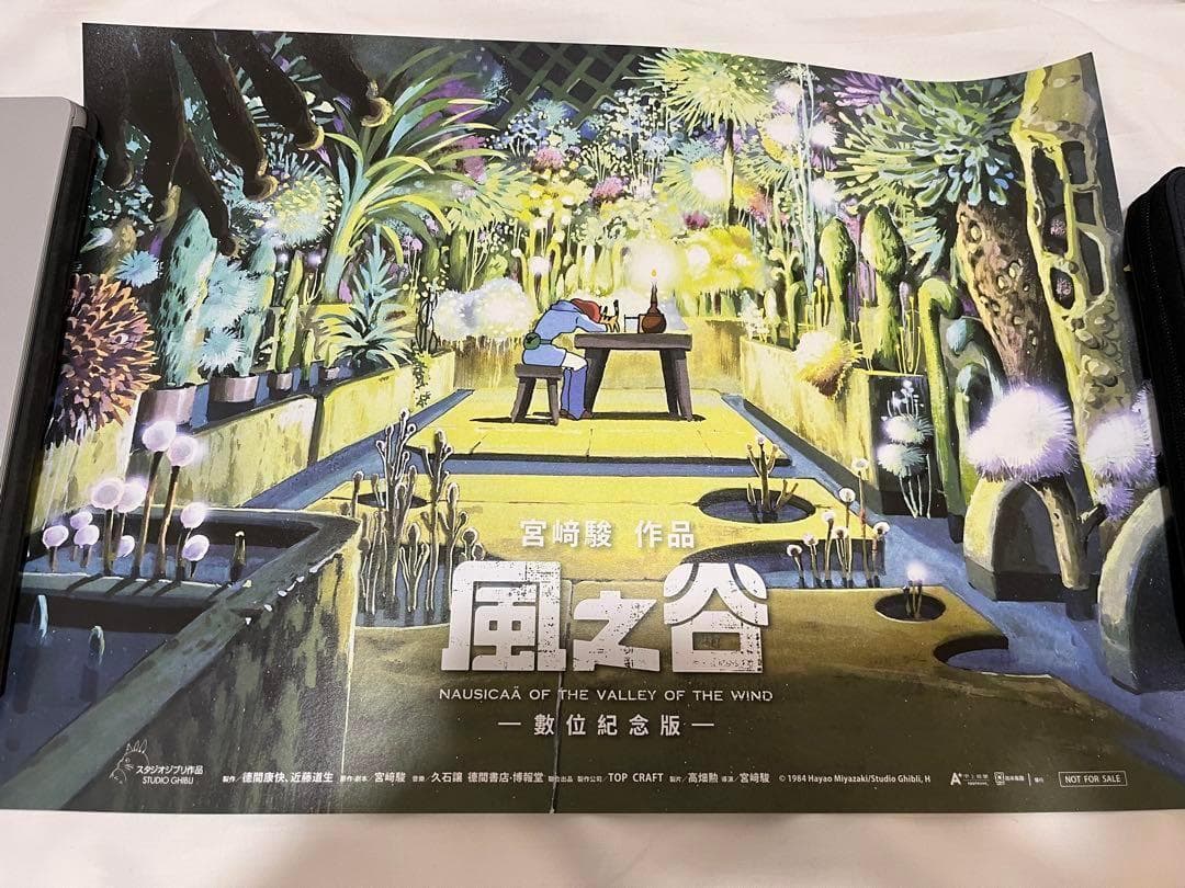 【2枚セット】台湾限定　風の谷のナウシカA2王蟲ポスター＆A3香り加工付ポスター