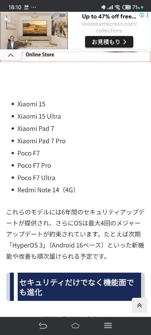 POCO F7 Pro 12GB/512GB 本体