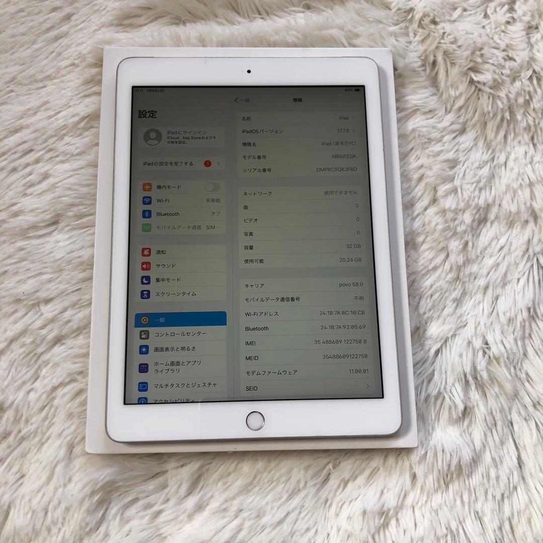 【完動品】iPad 第6世代 32GB SIMフリー 【すぐ発送】
