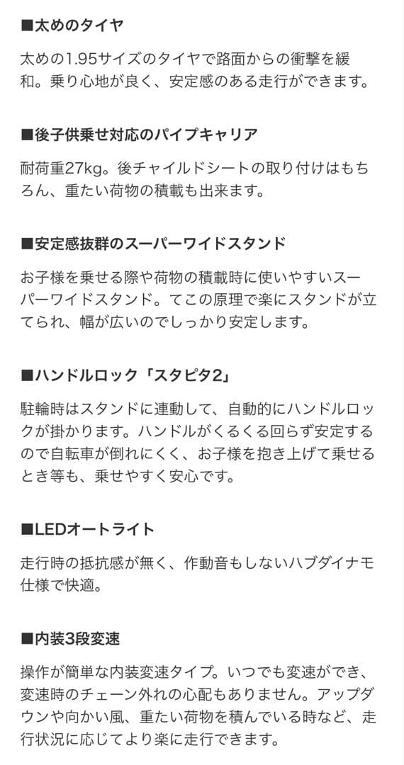 【おしゃれミニベロ】20インチ Petit Maman mini plusあさひ