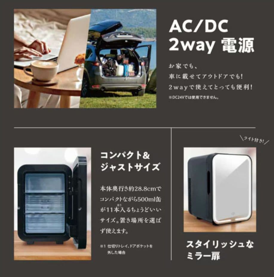 ワタシの側近　9L冷温庫　ドンキ